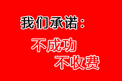 帮助农业公司全额讨回400万农机款